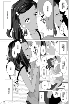 Page 5 of Natsu no Tenshichan-