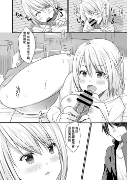 Page 10 of SeFri ga Imouto ni Narimashita 2