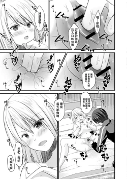 Page 7 of SeFri ga Imouto ni Narimashita 2