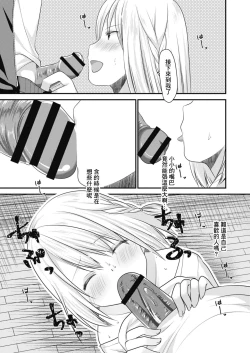 Page 9 of SeFri ga Imouto ni Narimashita 2