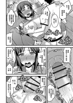 Page 13 of Muchimuchi Meikko Nikubenki Kaizou Sakusen