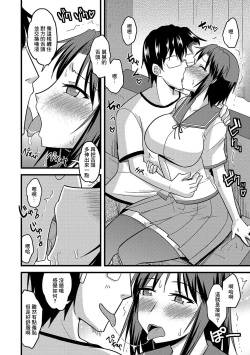 Page 5 of Muchimuchi Meikko Nikubenki Kaizou Sakusen