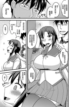 Page 6 of Muchimuchi Meikko Nikubenki Kaizou Sakusen
