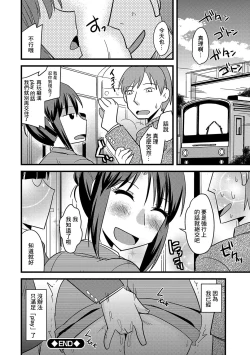 Page 21 of 女教師痴漢プレイ