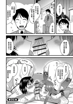 Page 24 of Rouraku Netorare Shimai Zuma