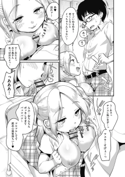 Page 13 of Kareshi Janakutemo