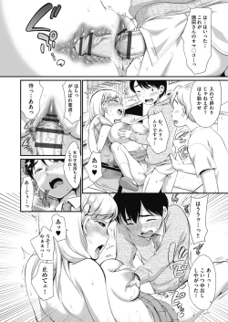 Page 192 of Kareshi Janakutemo