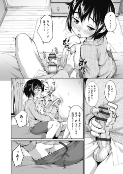 Page 62 of Kareshi Janakutemo