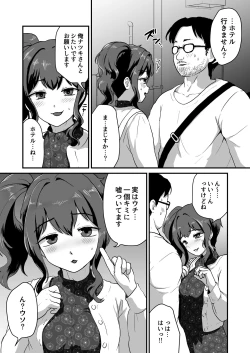 Page 4 of I have a dick, is that good?