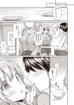 Page 127 of Boku wa Midara na Kimi to Majiwaru