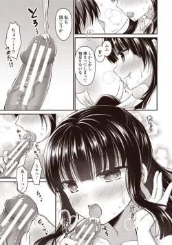 Page 33 of Boku wa Midara na Kimi to Majiwaru