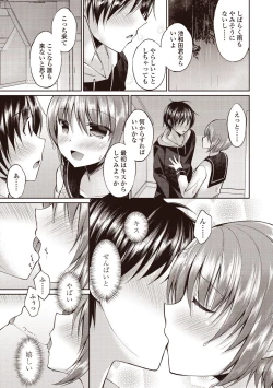 Page 51 of Boku wa Midara na Kimi to Majiwaru