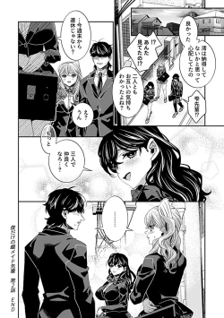 Page 104 of COMIC GEE vol.18