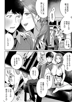 Page 114 of COMIC GEE vol.18