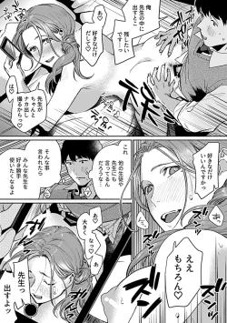 Page 117 of COMIC GEE vol.18