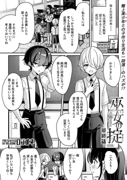 Page 125 of COMIC GEE vol.18