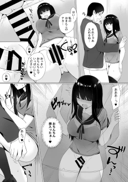 Page 155 of COMIC GEE vol.18