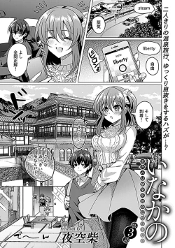 Page 165 of COMIC GEE vol.18