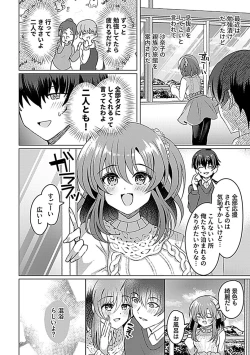 Page 166 of COMIC GEE vol.18