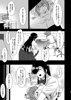 Page 15 of 炎節白昼夢
