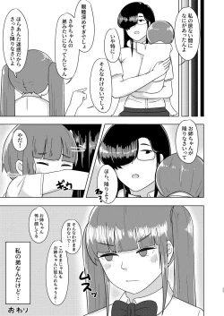 Page 23 of 炎節白昼夢