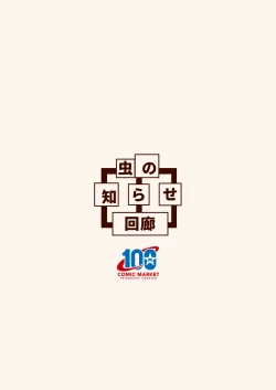 Page 26 of 炎節白昼夢