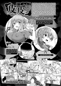 Page 39 of Kawari Kawatte Changing Skins Ch. 1-5