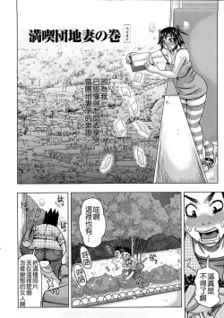 Page 149 of Apartment wife who wants to eat and want to lick