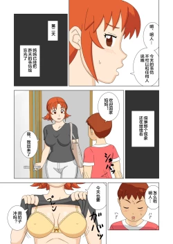 Page 11 of Mothercorn Vol. 1