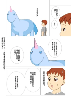 Page 18 of Mothercorn Vol. 1