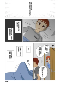 Page 19 of Mothercorn Vol. 1