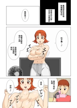 Page 24 of Mothercorn Vol. 1