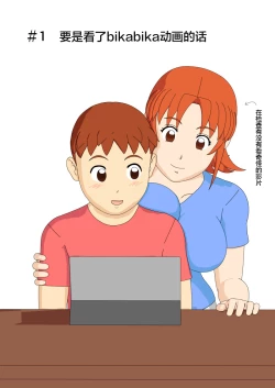 Page 3 of Mothercorn Vol. 1