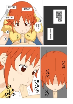 Page 43 of Mothercorn Vol. 1