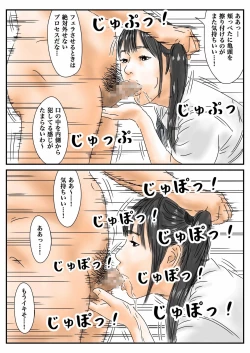 Page 18 of Jikanteishi Toukouchuu no Joshikousei ni Bokki shita no de, Gamansezu ni Okashimasu.