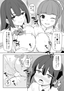 Page 15 of 姉の忘れ物を届けに女子校へ
