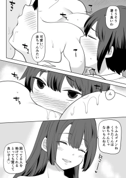 Page 7 of 姉の忘れ物を届けに女子校へ