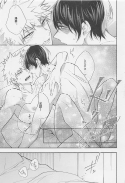 Page 24 of No.1ninarumademattero