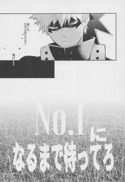 Page 28 of No.1ninarumademattero