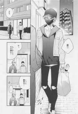 Page 4 of No.1ninarumademattero