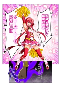 Page 18 of Warriors of the Four Leaves: CloveRose