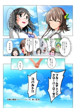 Page 69 of Warriors of the Four Leaves: CloveRose