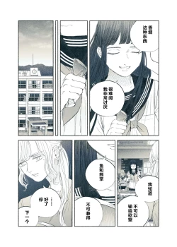Page 12 of Yandere Ojou-sama ga Tannin Kyoushi o Kairaku Ochi saseru Hanashi | 病娇大小姐让担任教师堕落于快乐之中的故事