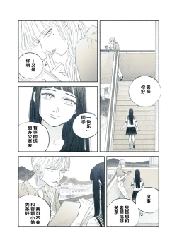 Page 14 of Yandere Ojou-sama ga Tannin Kyoushi o Kairaku Ochi saseru Hanashi | 病娇大小姐让担任教师堕落于快乐之中的故事