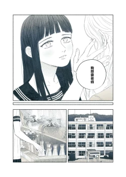 Page 19 of Yandere Ojou-sama ga Tannin Kyoushi o Kairaku Ochi saseru Hanashi | 病娇大小姐让担任教师堕落于快乐之中的故事
