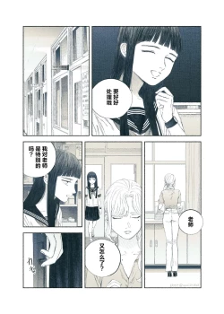 Page 23 of Yandere Ojou-sama ga Tannin Kyoushi o Kairaku Ochi saseru Hanashi | 病娇大小姐让担任教师堕落于快乐之中的故事