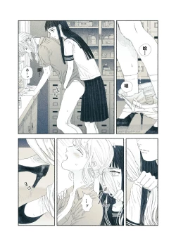 Page 26 of Yandere Ojou-sama ga Tannin Kyoushi o Kairaku Ochi saseru Hanashi | 病娇大小姐让担任教师堕落于快乐之中的故事