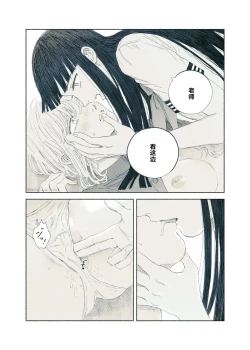 Page 29 of Yandere Ojou-sama ga Tannin Kyoushi o Kairaku Ochi saseru Hanashi | 病娇大小姐让担任教师堕落于快乐之中的故事