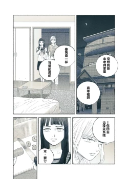 Page 34 of Yandere Ojou-sama ga Tannin Kyoushi o Kairaku Ochi saseru Hanashi | 病娇大小姐让担任教师堕落于快乐之中的故事