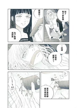 Page 43 of Yandere Ojou-sama ga Tannin Kyoushi o Kairaku Ochi saseru Hanashi | 病娇大小姐让担任教师堕落于快乐之中的故事